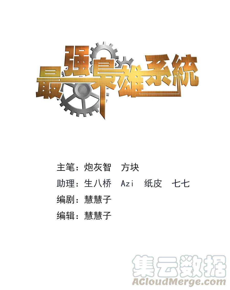 Baca Manhua Metropolitan System Chapter 87 Gambar 2