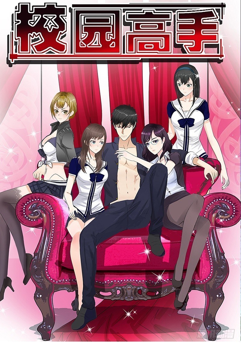 Baca Manhua Master University Chapter 26 Gambar 2