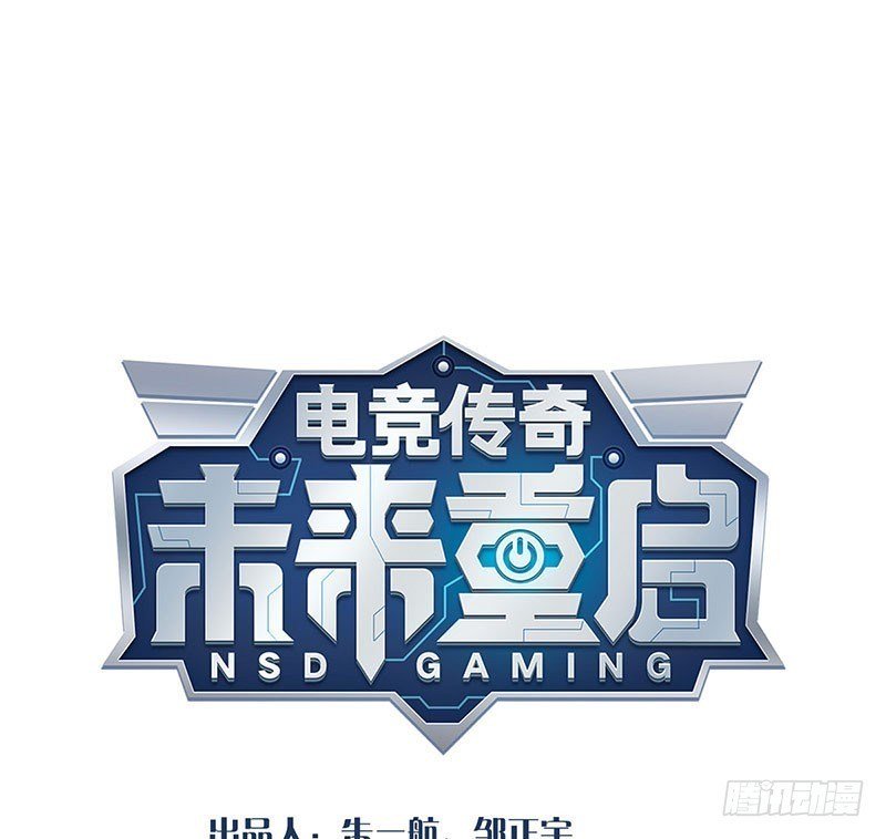 Baca Manhua NSD Gaming Chapter 02 Gambar 2