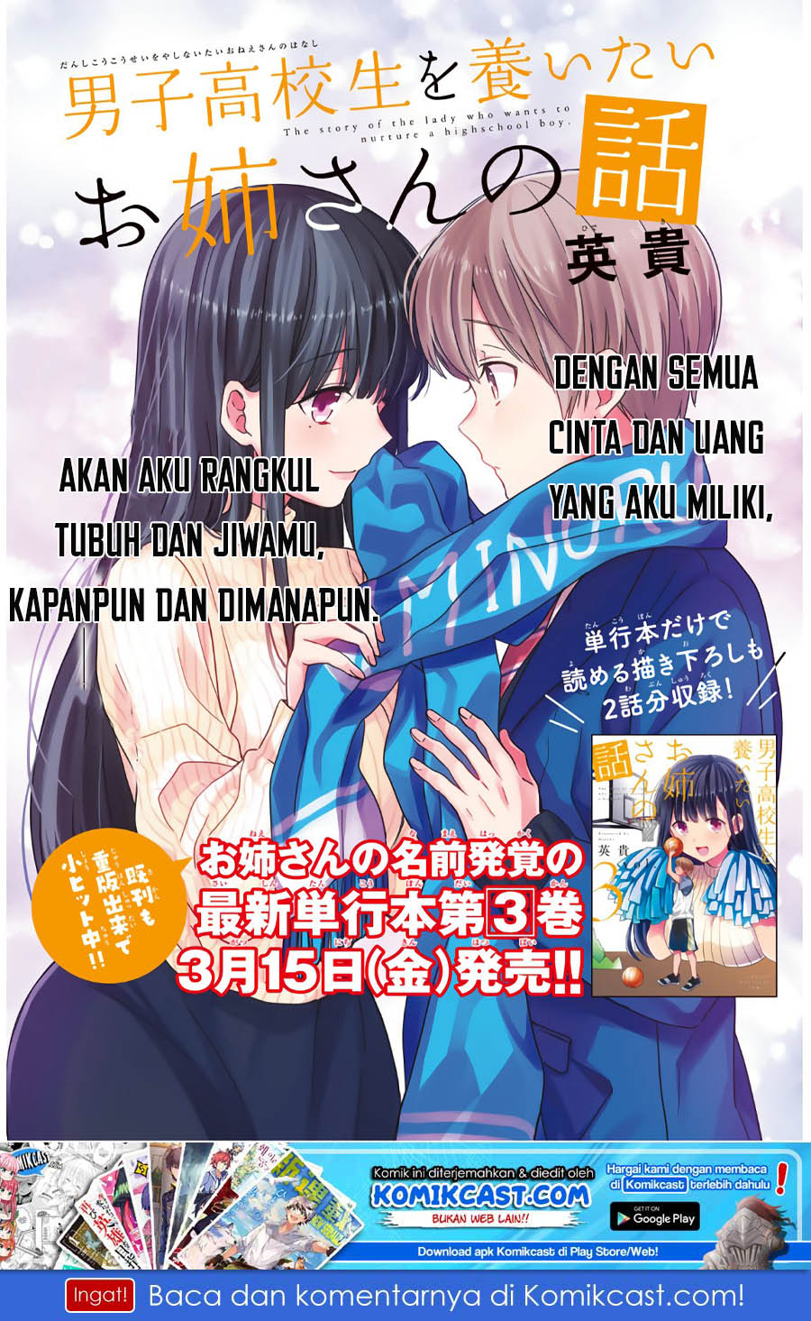 Baca Manga Danshi Koukousei wo Yashinaitai Onee-san no Hanashi Chapter 91 Gambar 2