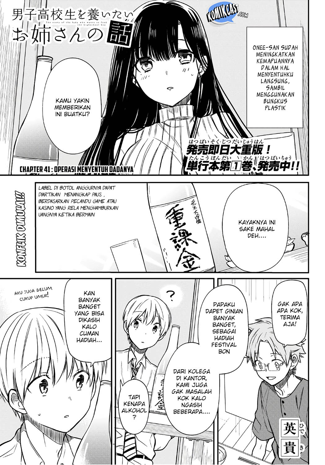 Danshi Koukousei wo Yashinaitai Onee-san no Hanashi Chapter 41 Gambar 3