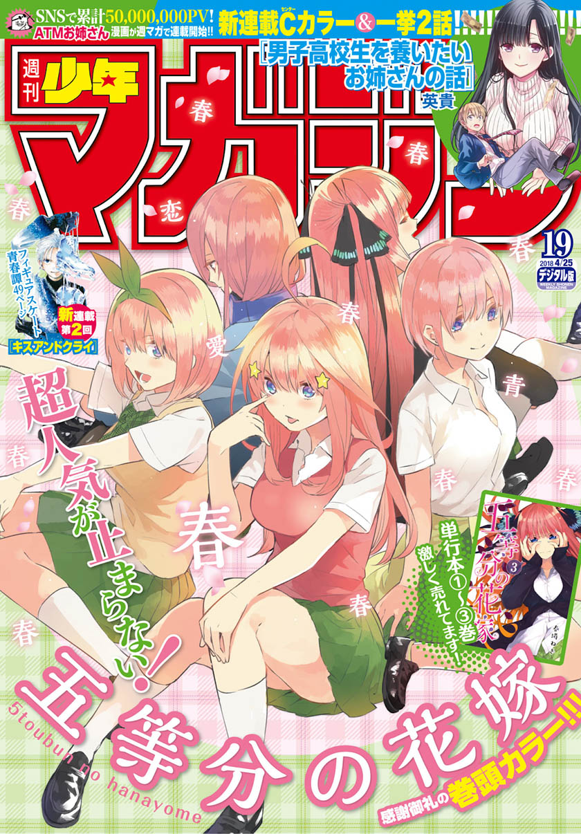 Baca Komik Danshi Koukousei wo Yashinaitai Onee-san no Hanashi Chapter 1 Gambar 1