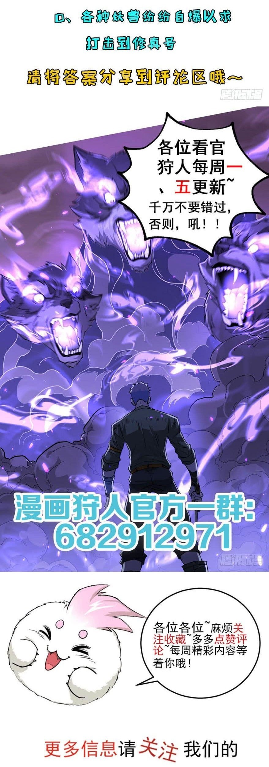 The Hunter Chapter 172 Gambar 38