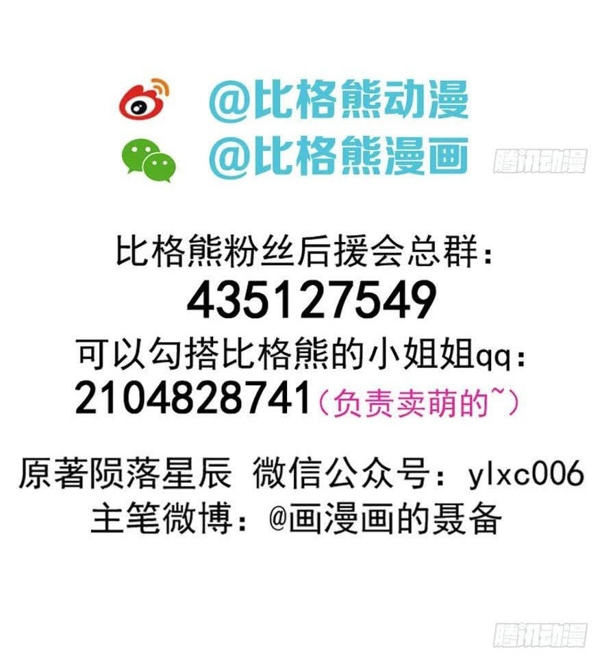 The Hunter Chapter 172 Gambar 39