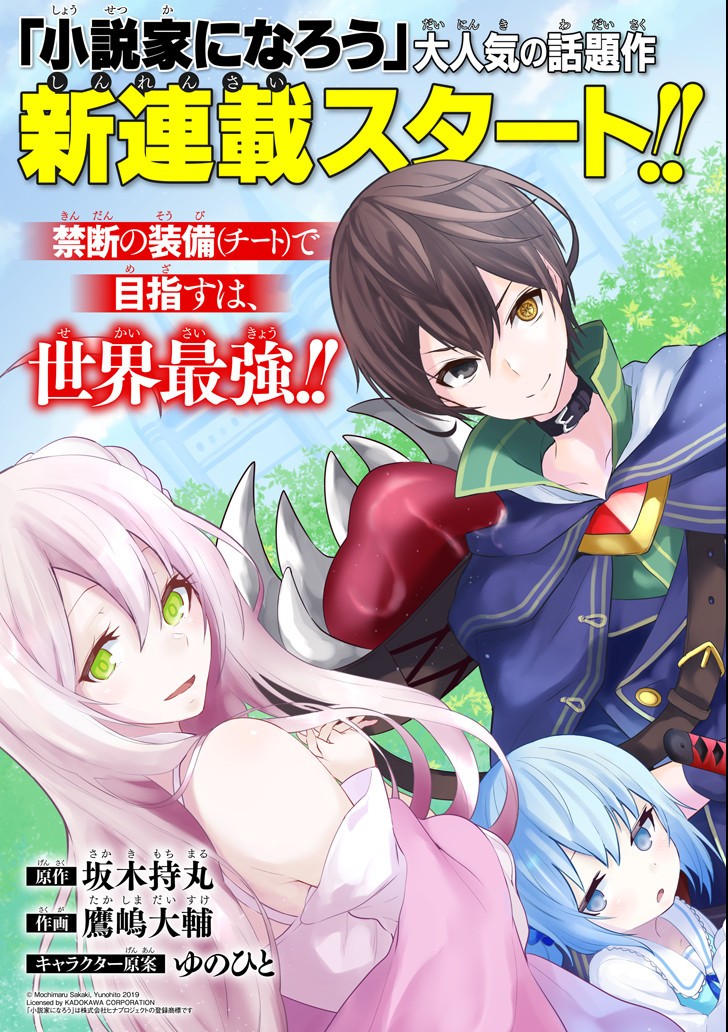 Baca Manga Sobiwaku Zero No Saikyou Kenshi Demo, Noroi No Soubi (kawai) Nara 9999-ko Tsuke-hodai Chapter 01.1 Gambar 2