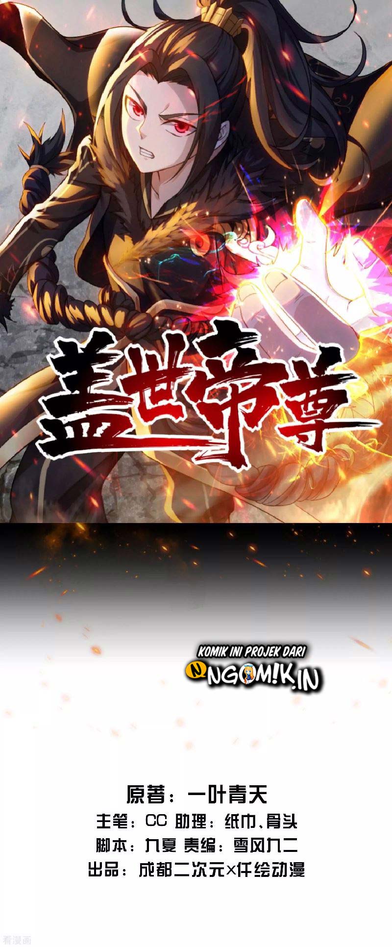 Baca Manhua Matchless Emperor Chapter 11 Gambar 2