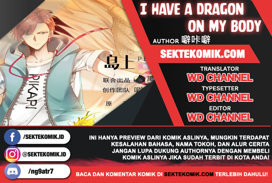 Komik I Have a Dragon on My Body Chapter 125 gambar nomor 1