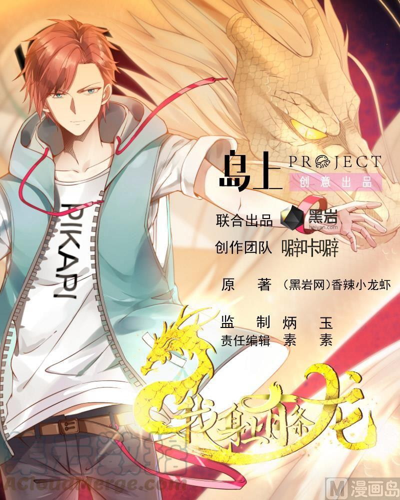 Manhua I Have a Dragon on My Body Chapter 125 gambar nomor 2