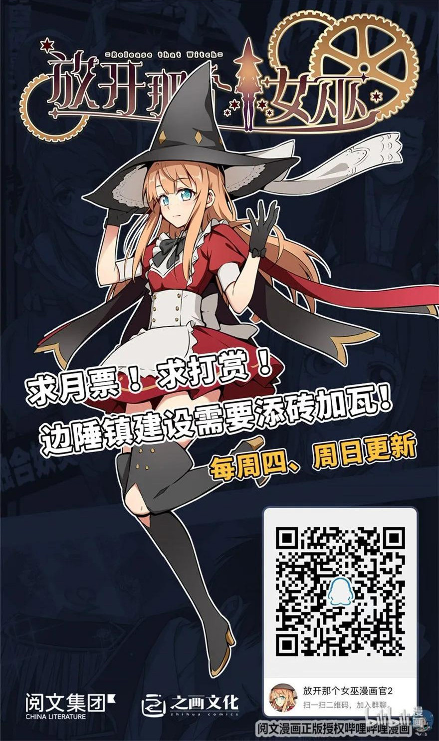 Release That Witch Chapter 107 Gambar 38