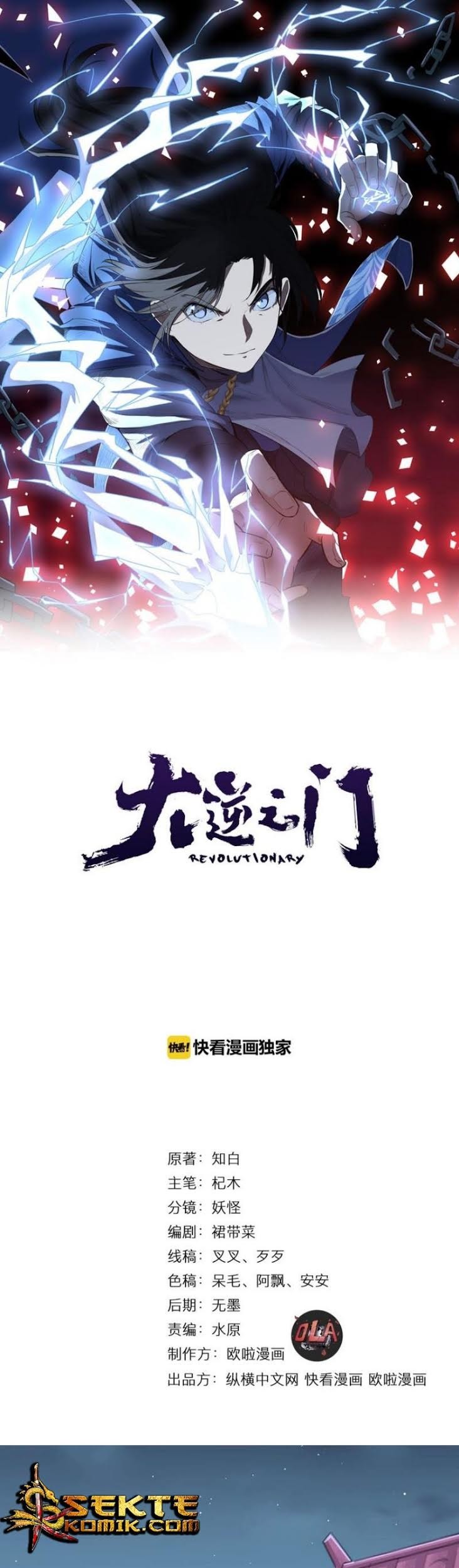 Baca Manhwa The Gateway of Revolution Chapter 13 Gambar 2