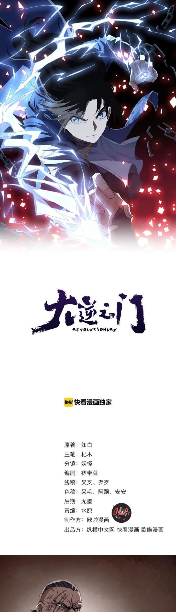 Baca Manhwa The Gateway of Revolution Chapter 12 Gambar 2