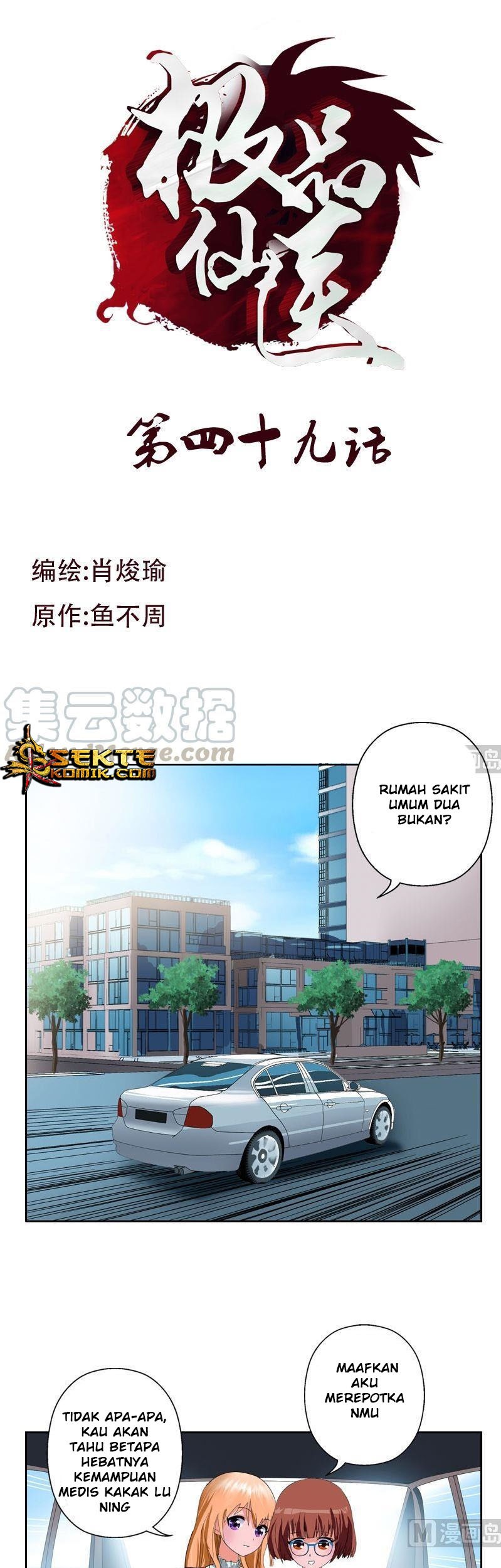 Baca Manhua Doctor in The House Chapter 49 Gambar 2