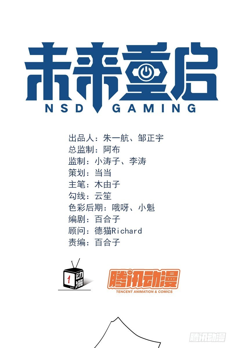NSD Gaming Chapter 12 Gambar 7