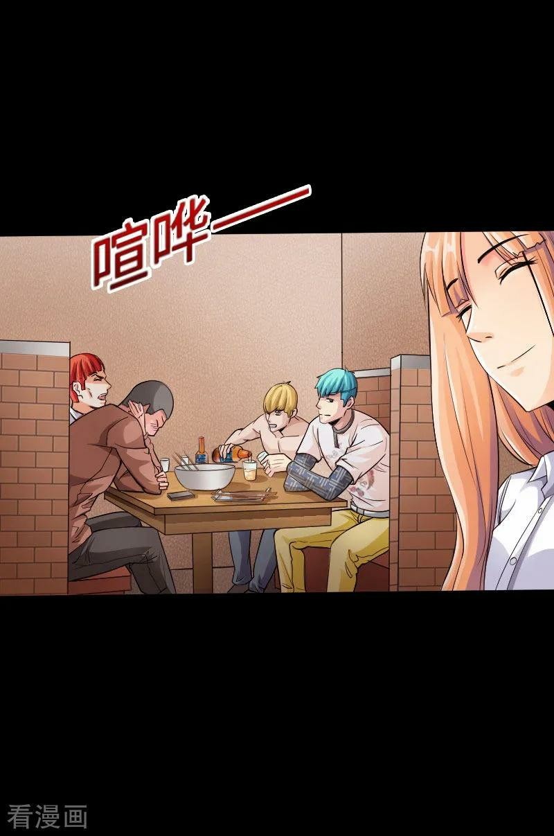 Hopeless Chapter 35 Gambar 3