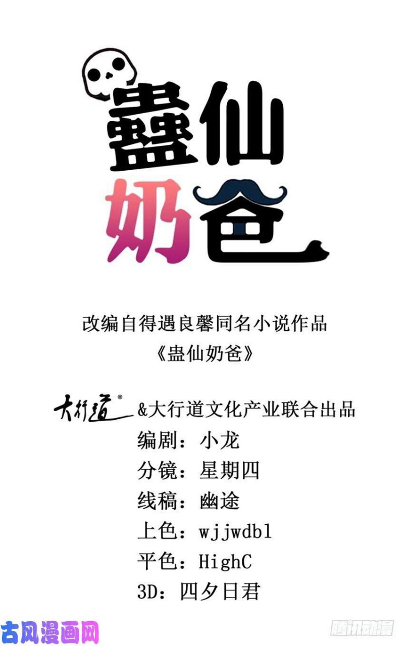 Baca Manhua Trail Notice Chapter 91 Gambar 2