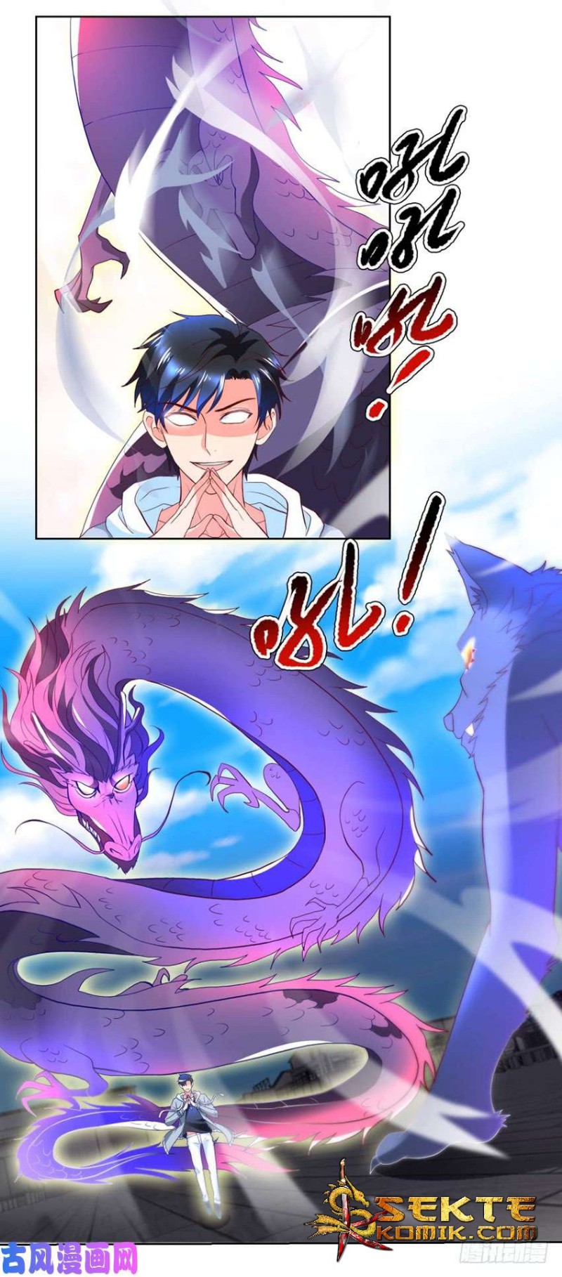 Trail Notice Chapter 90 Gambar 8