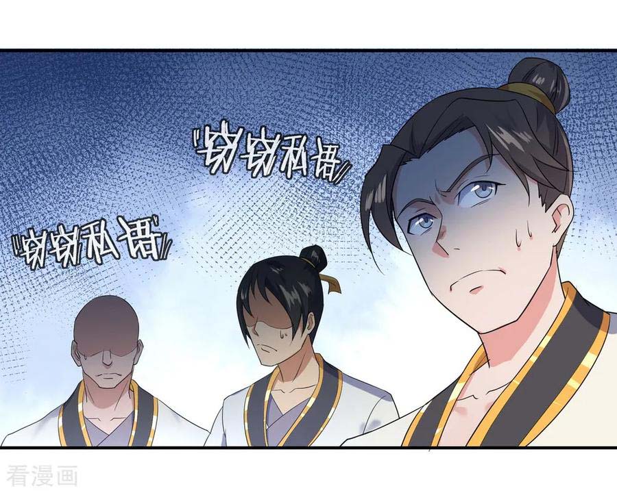 Peerless Soul Chapter 22 Gambar 11