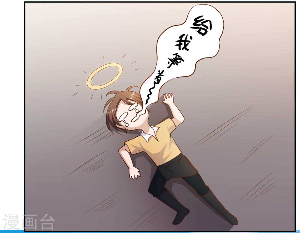 God Fisherman Chapter 04 Gambar 14