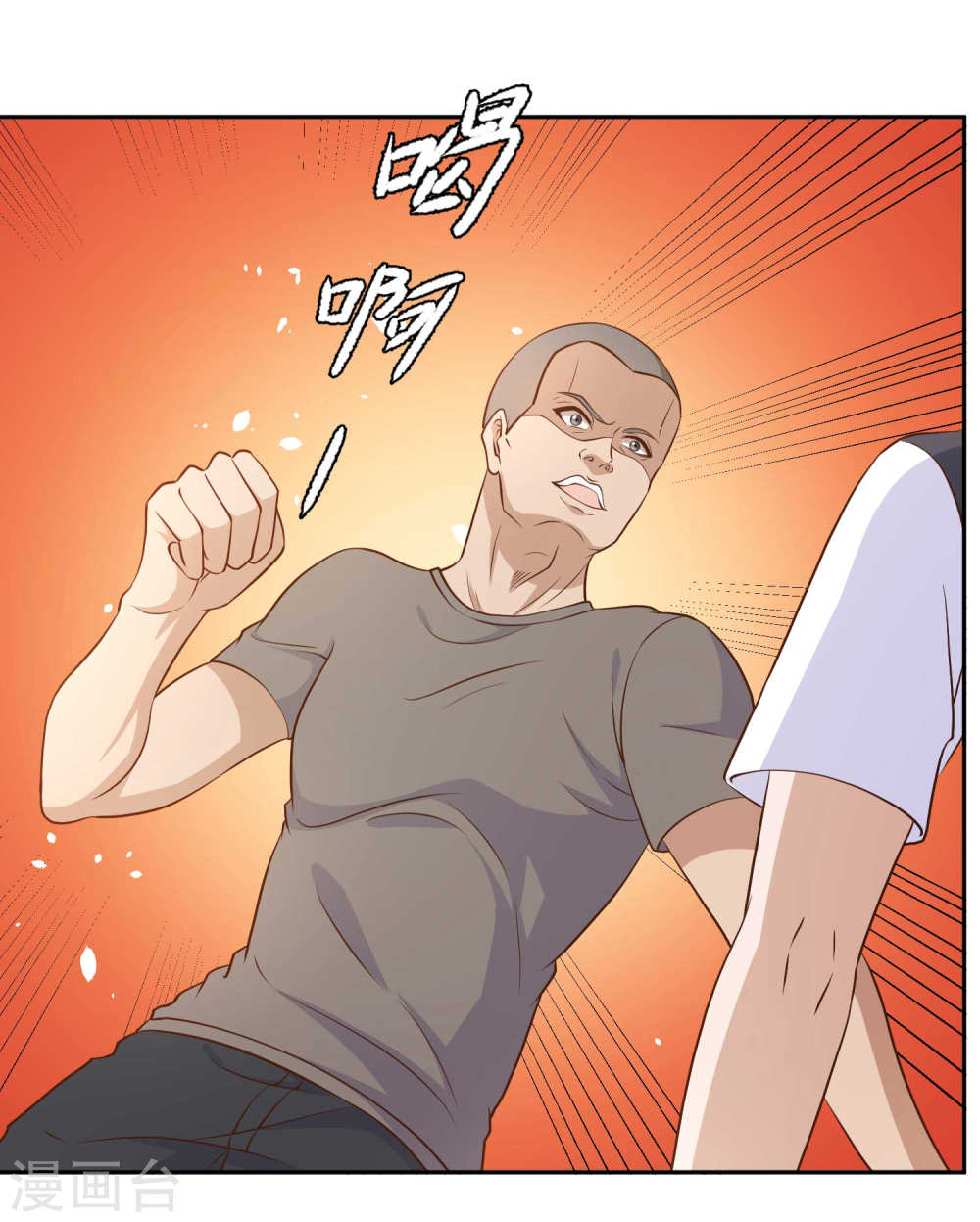 God Fisherman Chapter 04 Gambar 5