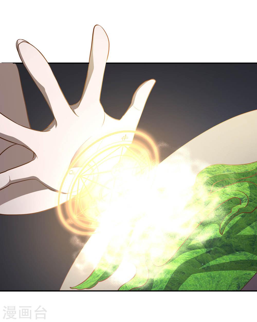 God Fisherman Chapter 02 Gambar 25