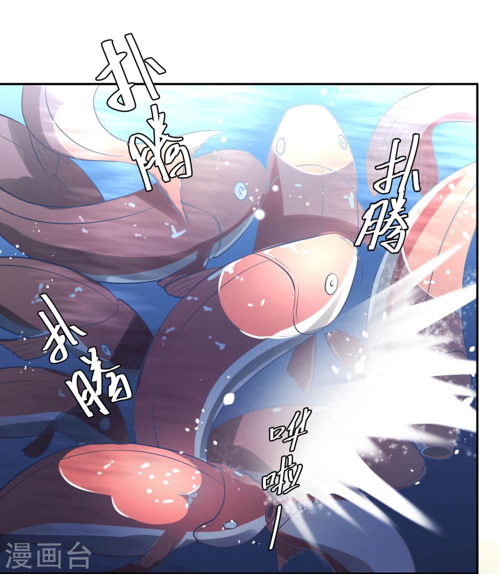 God Fisherman Chapter 02 Gambar 31