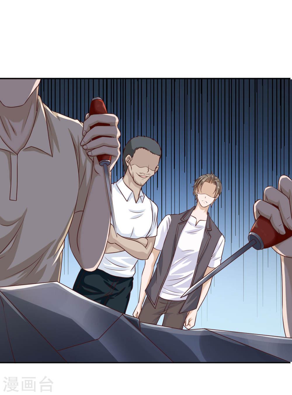 God Fisherman Chapter 01 Gambar 12