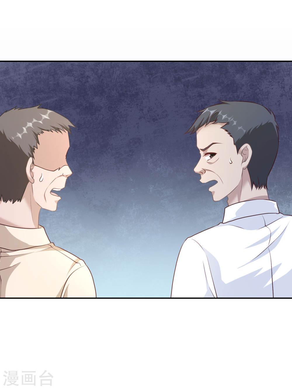 God Fisherman Chapter 01 Gambar 17