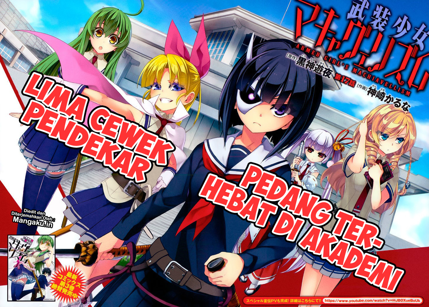 Busou Shoujo Machiavellianism Chapter 17 Gambar 3