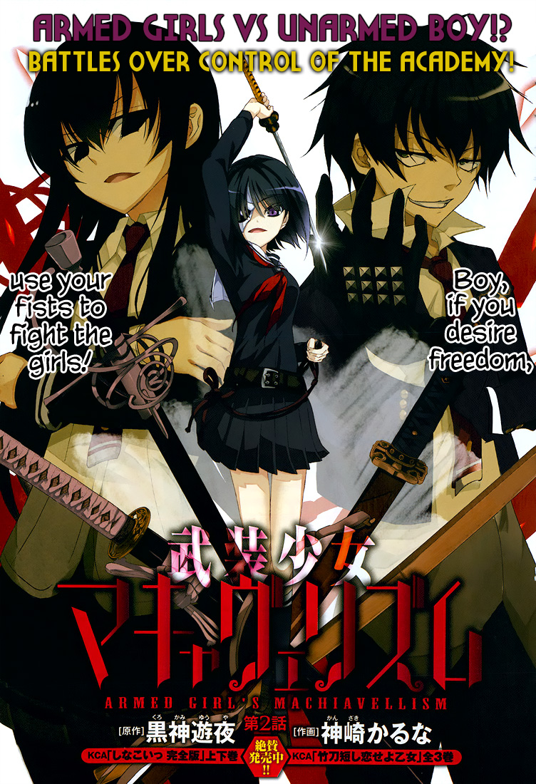 Busou Shoujo Machiavellianism Chapter 02 Gambar 3