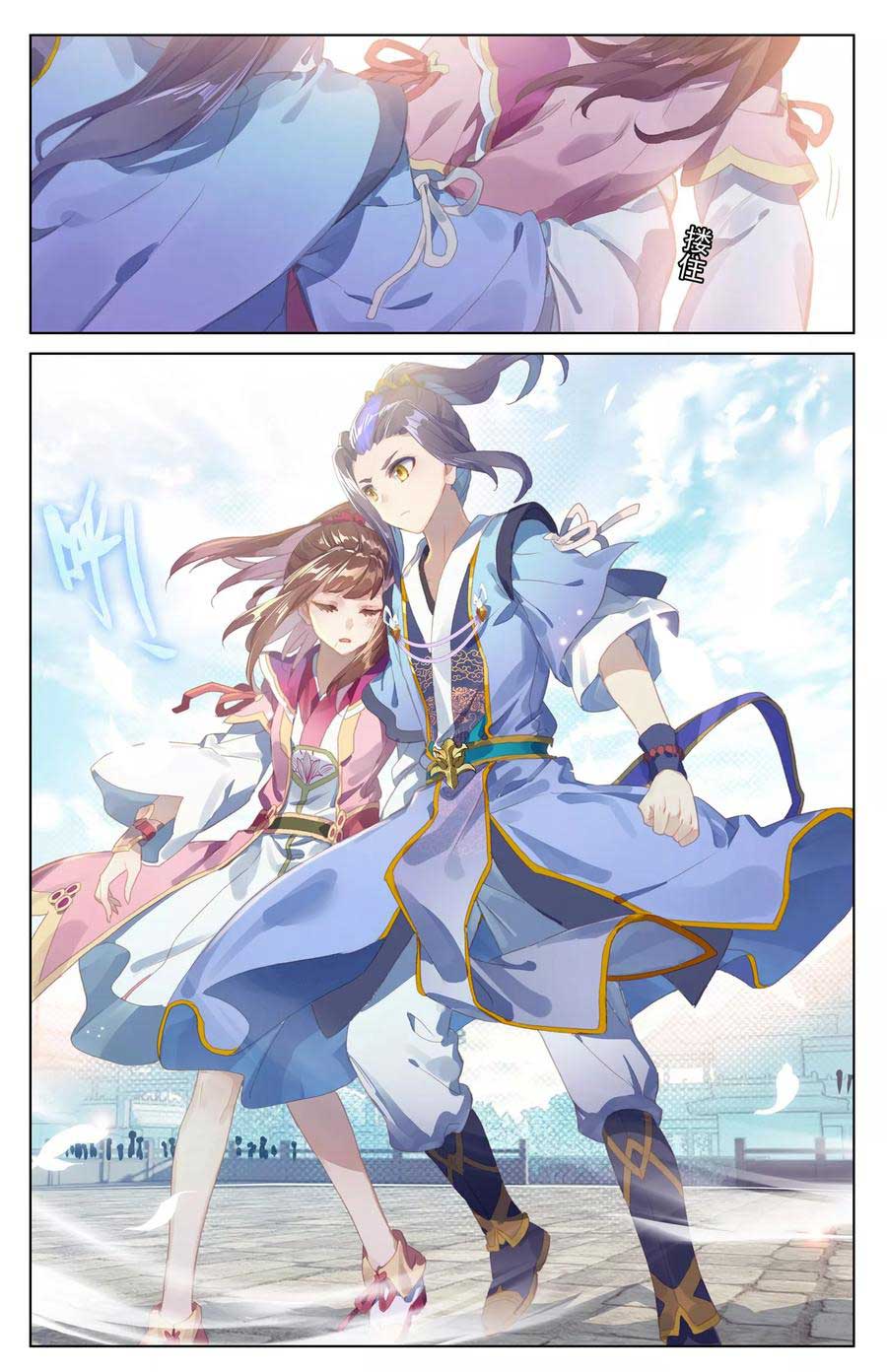 Yuan Zun Chapter 42.5 Gambar 9