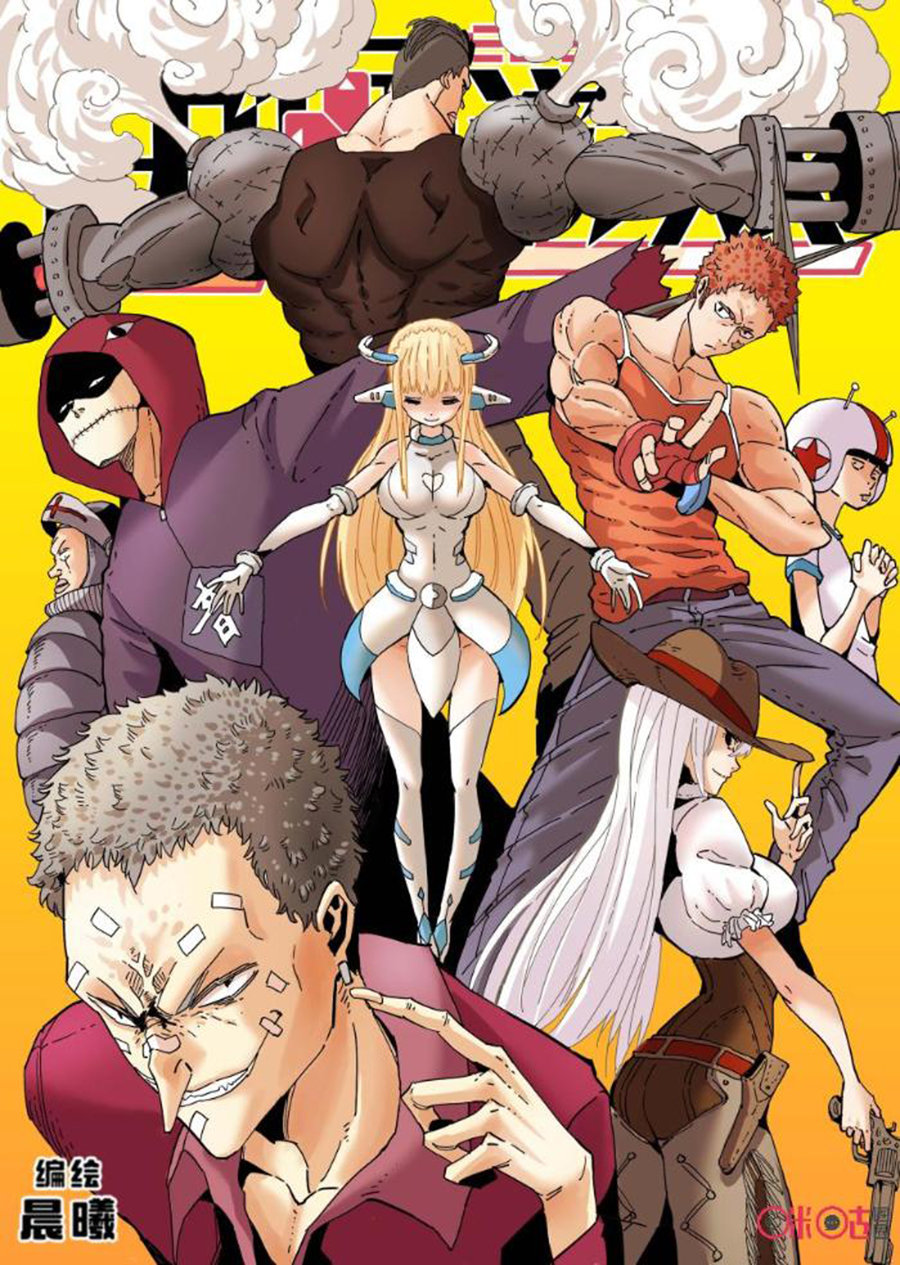 Baca Manhua Eden Game Chapter 54 Gambar 2