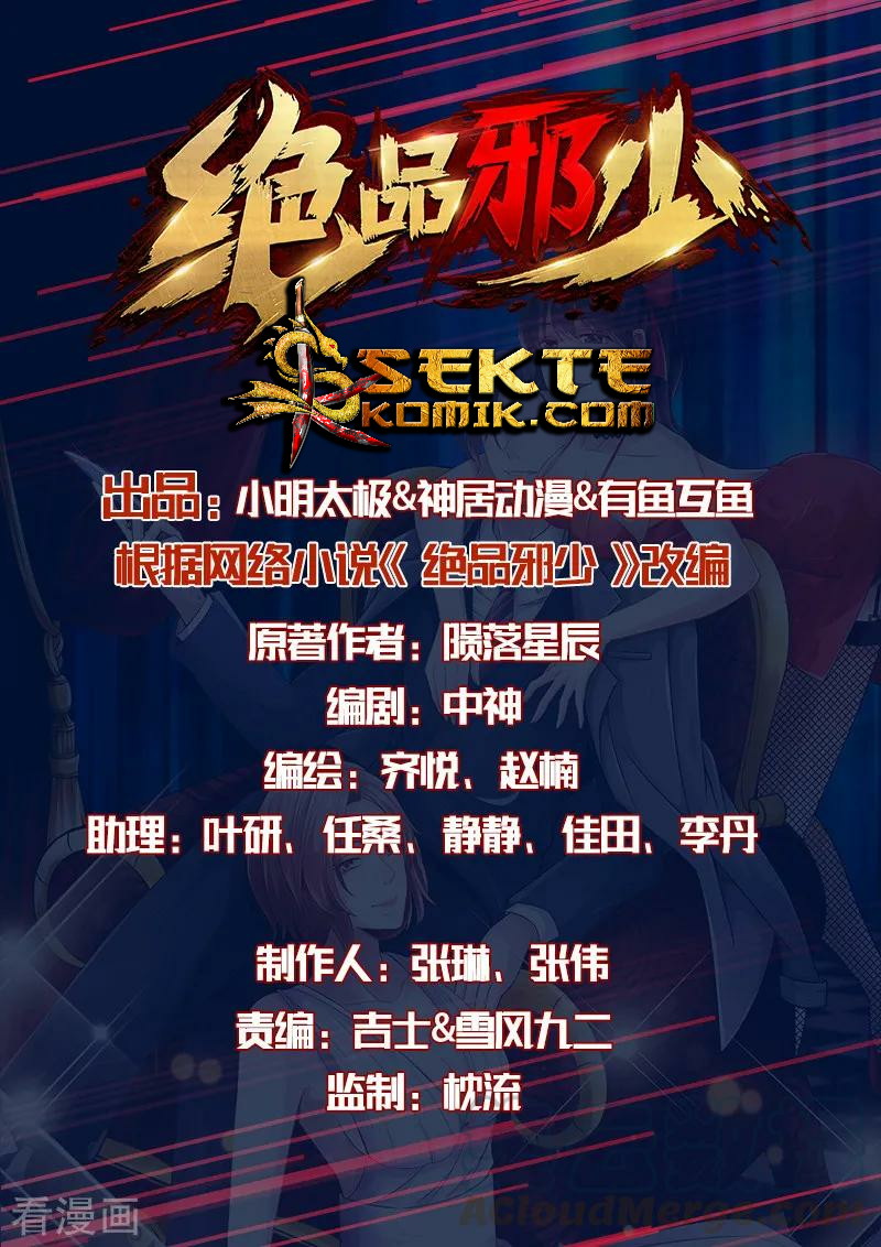 Manhua Hopeless Chapter 45 gambar nomor 2