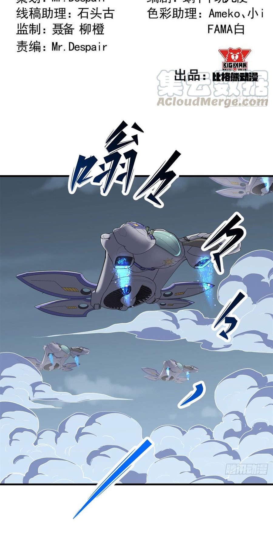 The Hunter Chapter 173 Gambar 3