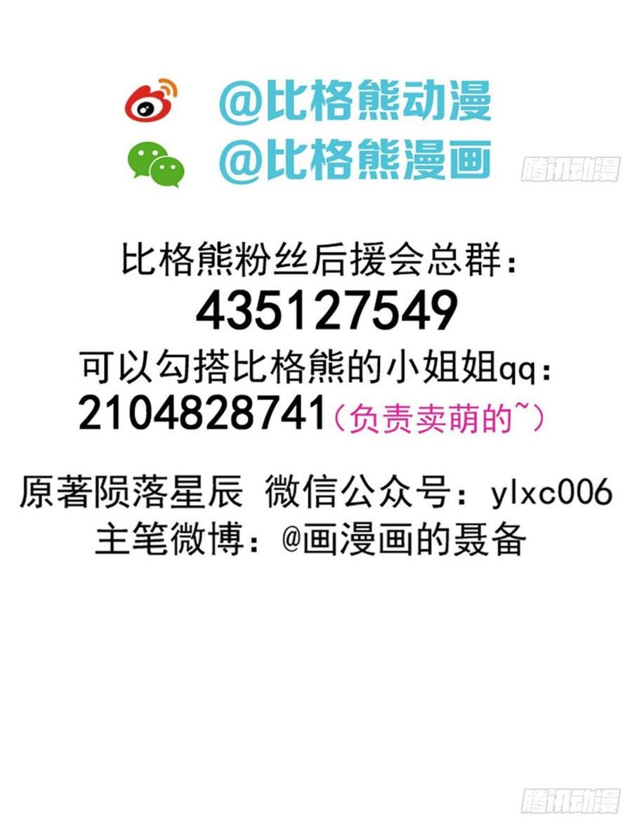 The Hunter Chapter 173 Gambar 35