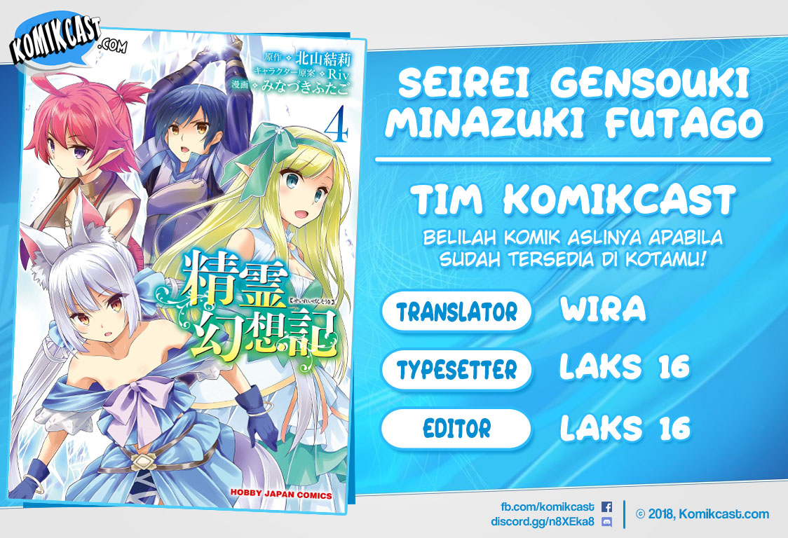 Baca Komik Seirei Gensouki (Minazuki Futago) Chapter 25 Gambar 1