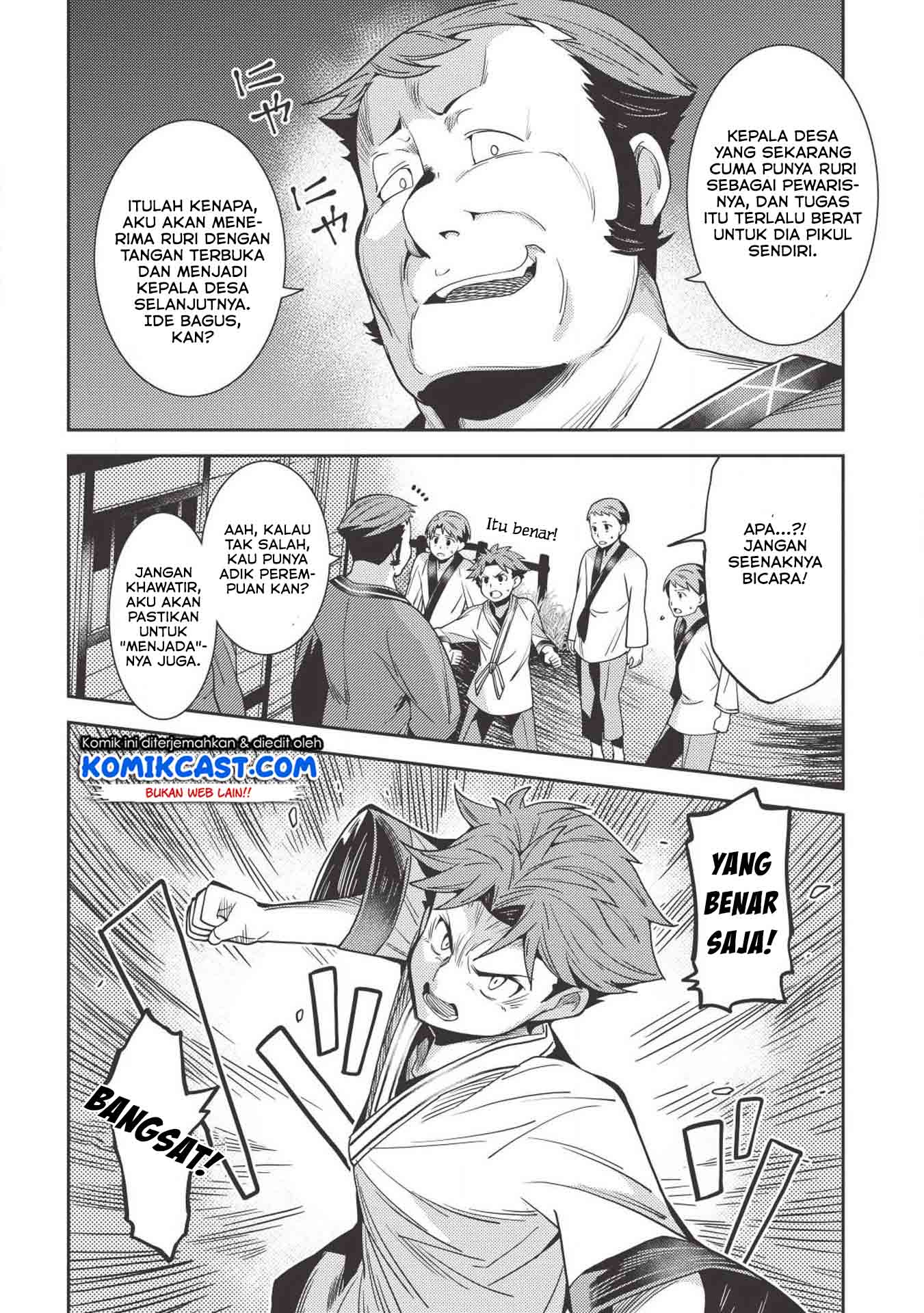 Seirei Gensouki (Minazuki Futago) Chapter 25 Gambar 16