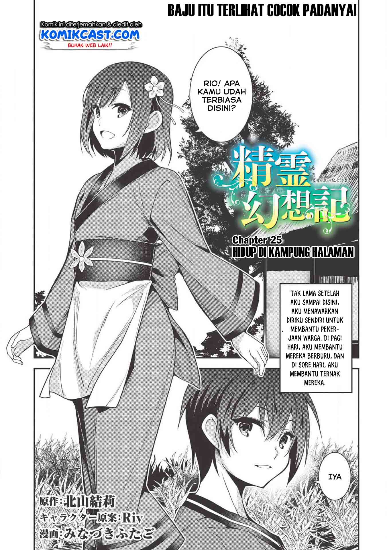 Seirei Gensouki (Minazuki Futago) Chapter 25 Gambar 3