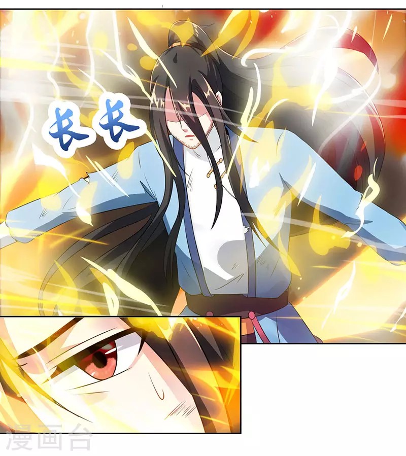 Dushi Xiaoyao Chapter 101 Gambar 16