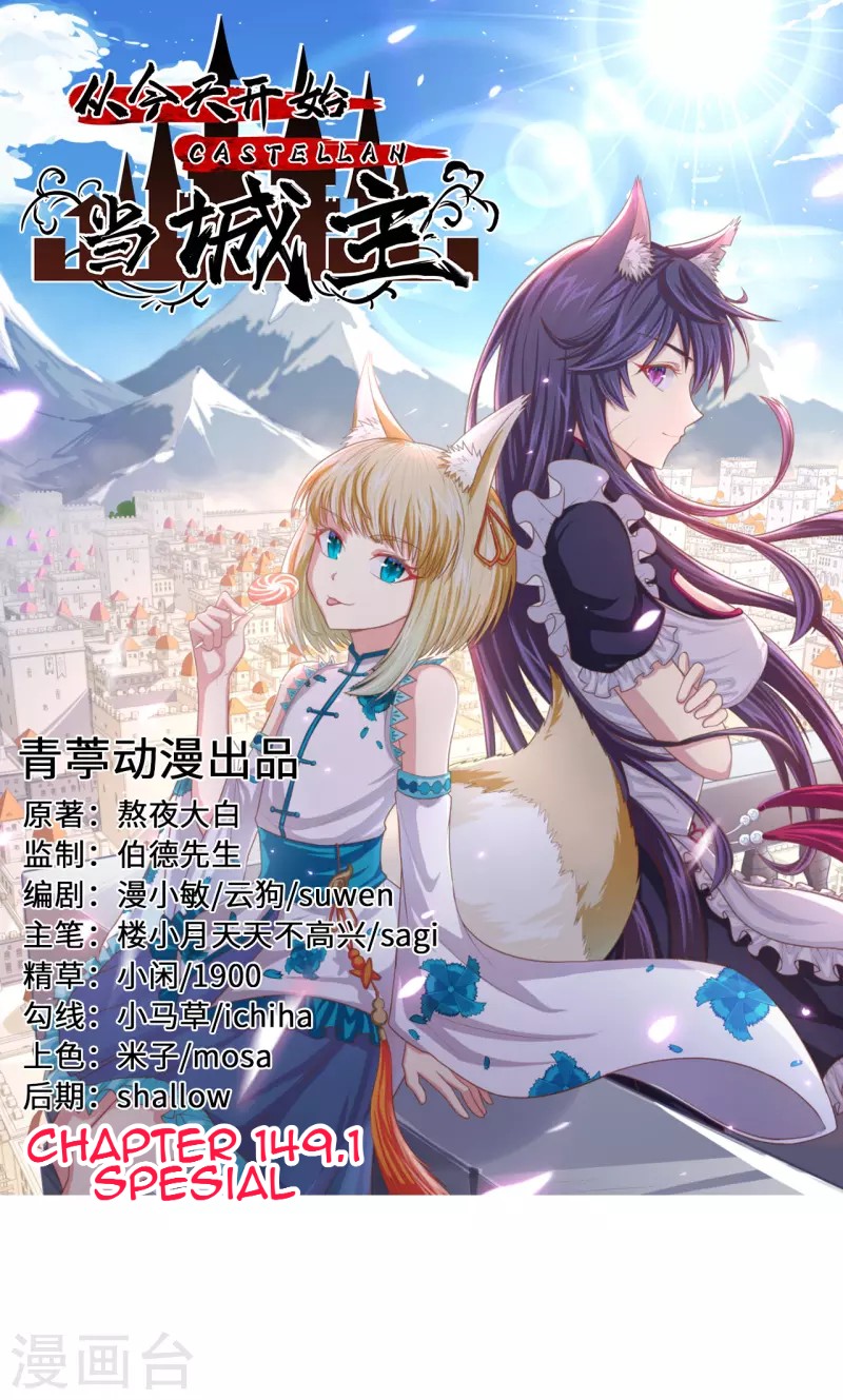 Baca Manhua To Be The Castellan King Chapter 149.1 Gambar 2