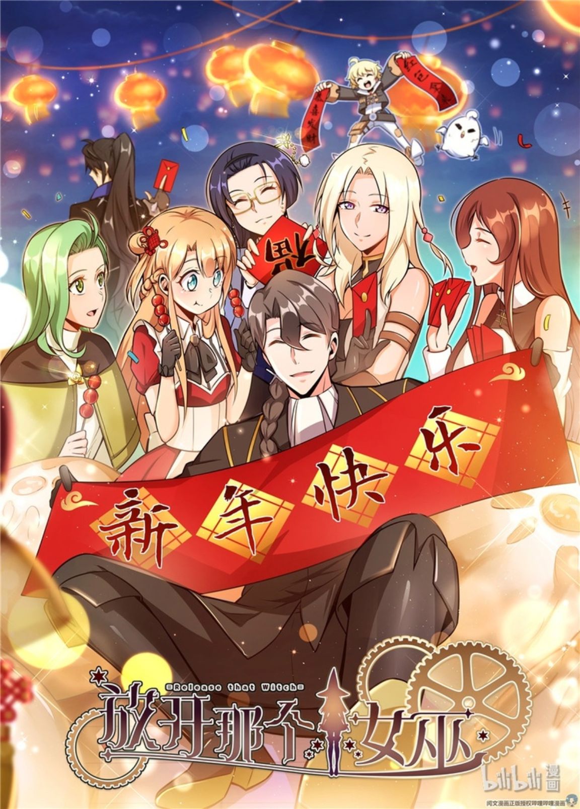 Release That Witch Chapter 114 Gambar 41