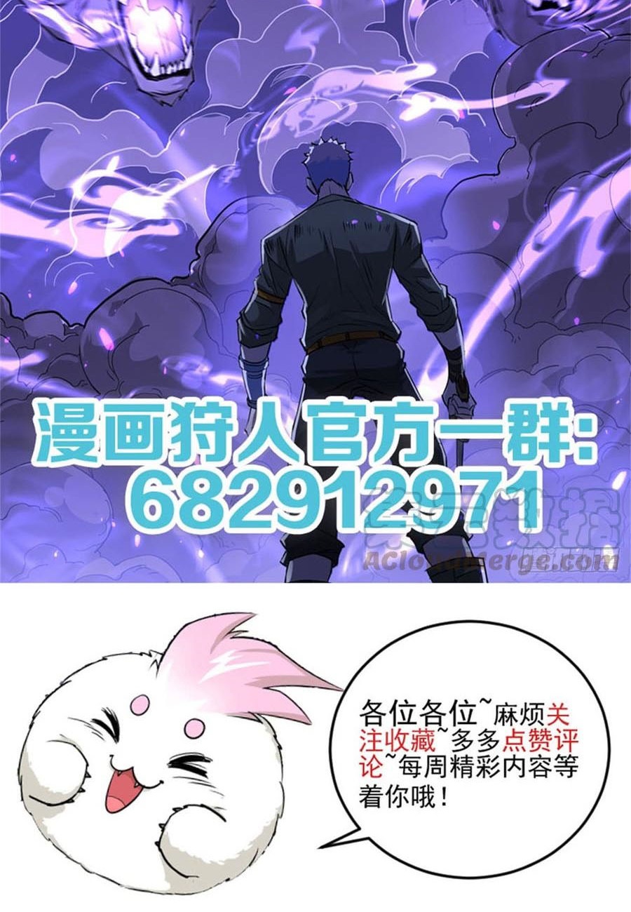 The Hunter Chapter 174 Gambar 56