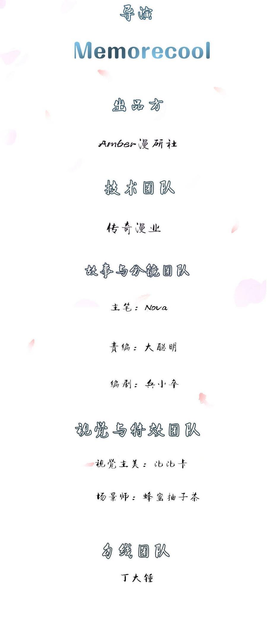 Jipin Yaonie Chapter 12 Gambar 3