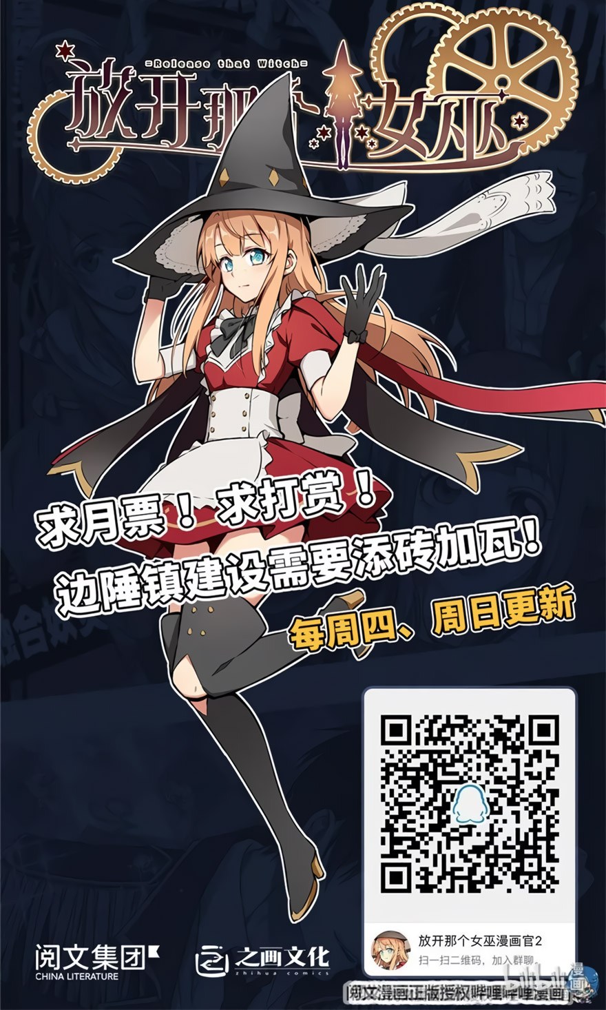 Release That Witch Chapter 115 Gambar 42