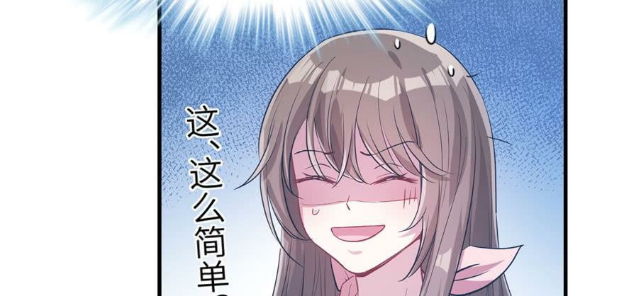 Beauty and the Beast Chapter 53 Gambar 50