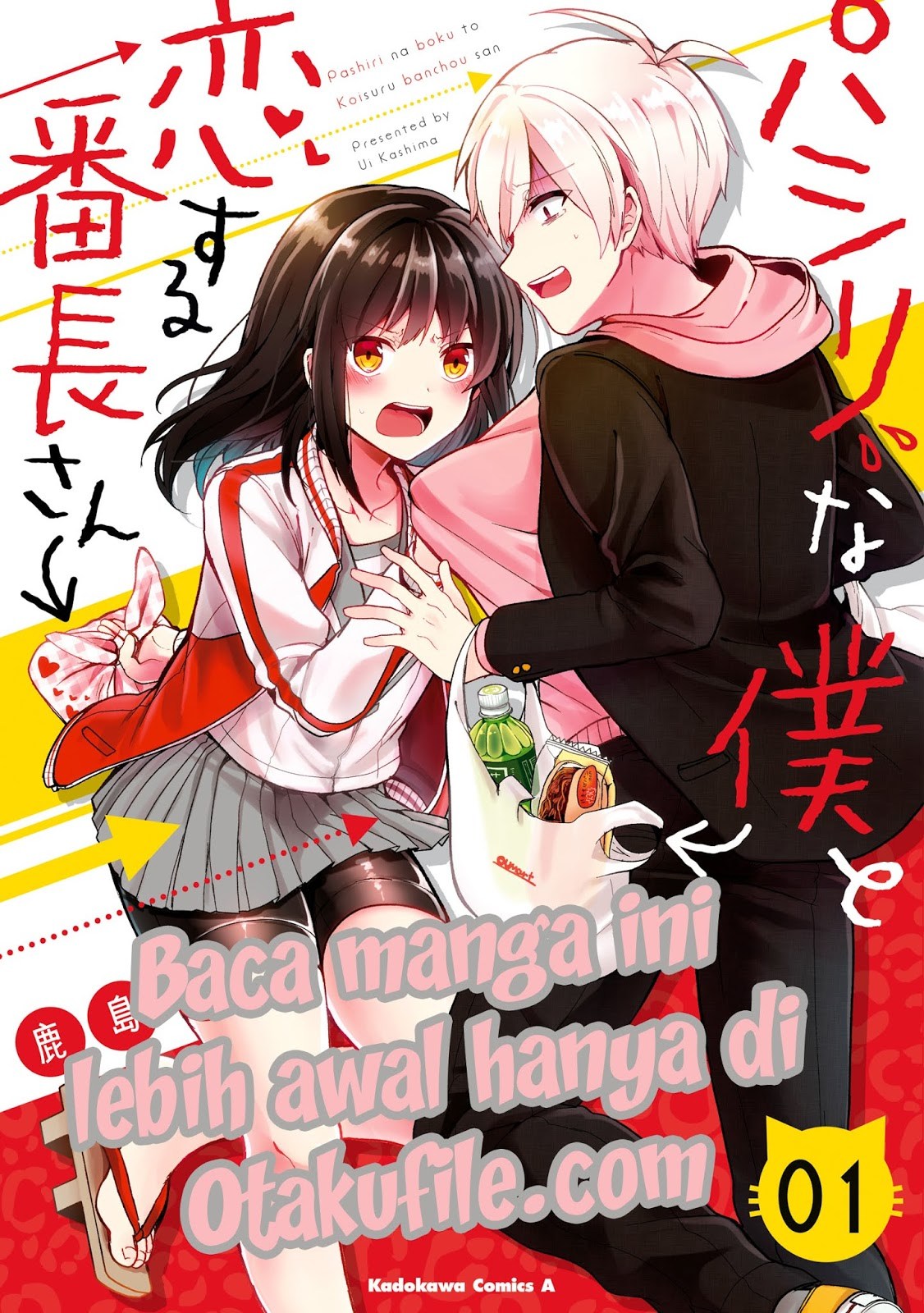 Baca Komik Pashiri na Boku to Koisuru Banchou-san Chapter 23 Gambar 1