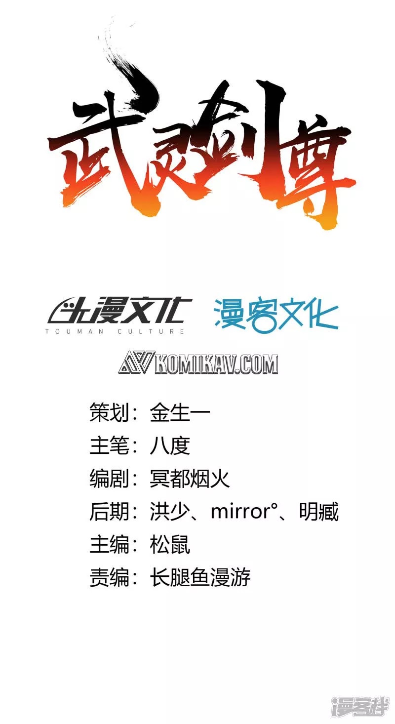 Baca Manhua Sword Master of Soul Spirit Chapter 02 Gambar 2