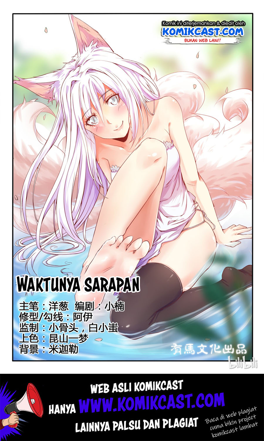 Baca Manhua My Wife Is A Fox Spirit Chapter 02 Gambar 2