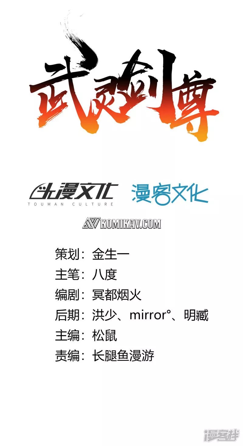 Baca Manhua Sword Master of Soul Spirit Chapter 4 Gambar 2