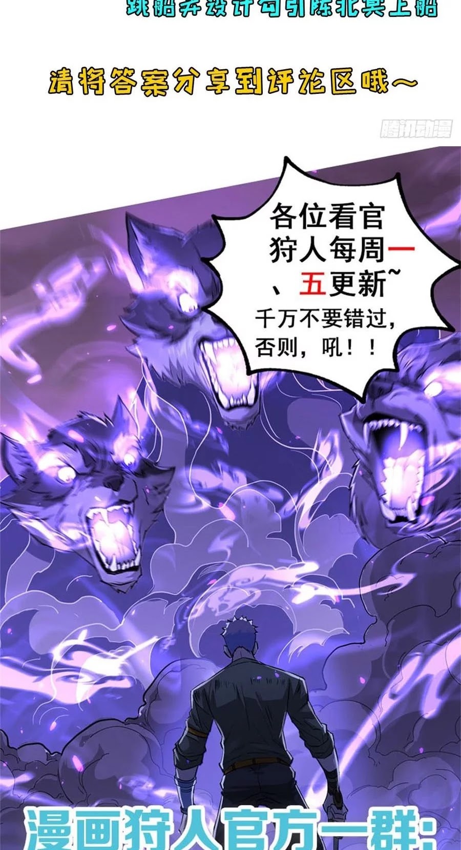 The Hunter Chapter 175 Gambar 51