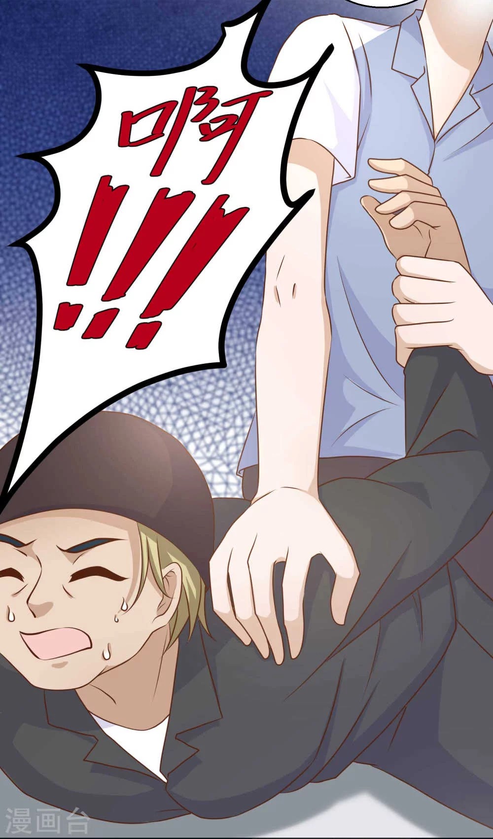God Fisherman Chapter 14 Gambar 25
